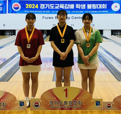 2024 경기도교육감기 학생볼링대회에서 여자 중등부 개인종합서 입상한 선수들이 시상식 후 기념촬영을 하고 있다.경기도볼링협회 제공
