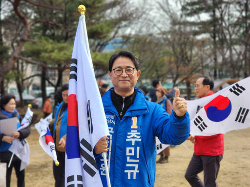 하남시 민주당 추민규 예비후보. 추 후보 캠프 제공
