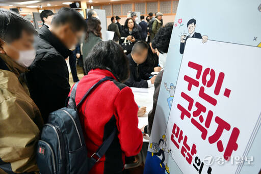 28일 오후 성남시 중원구청에서 열린 '구인·구직자 만남의 장'행사에서 다양한 연령대의 남녀 구직자들이 일자리를 찾고 있다. 김시범기자