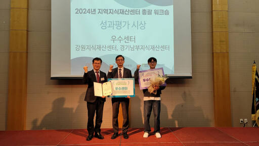 경기남부지식재산센터가 특허청 주관 ‘2024년 전국 지식재산센터 성과평가’에서 우수상(특허청장상)을 수상했다. 수원상공회의소 제공