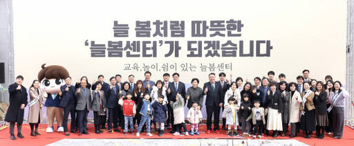28일 인천 서구 루원지엘시티푸르지오 상가에서 열린 서부 거점형 늘봄센터 개관식에서 도성훈 교육감 등 참석자들이 기념 촬영을 하고 있다. 인천시교육청 제공
