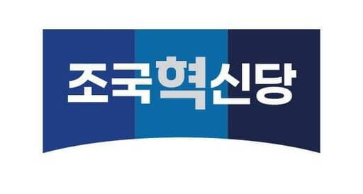 조국혁신당