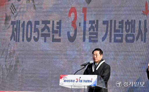 유정복 인천시장이 1일 오전 인천지역의 3.1운동 최초 발상지인 동구 창영초등학교에서 열린 제105주년 3.1절인 기념식에서 기념사를 하고 있다. 조병석기자