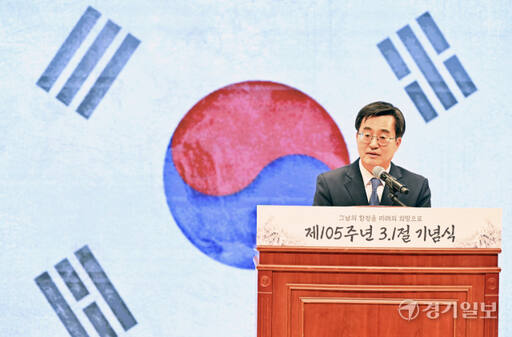 경기도, 제105주년 3·1절 기념행사 [포토뉴스]
