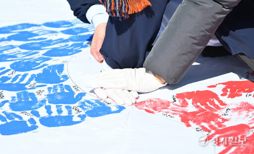 경기국학원, 제105주년 3·1절 기념 태극기 핸드프린팅 [포토뉴스]