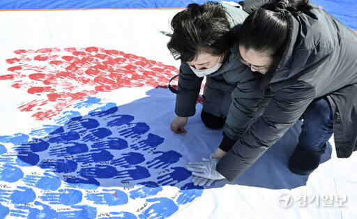 경기국학원, 제105주년 3·1절 기념 태극기 핸드프린팅 [포토뉴스]