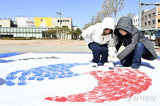 경기국학원, 제105주년 3·1절 기념 태극기 핸드프린팅 [포토뉴스]