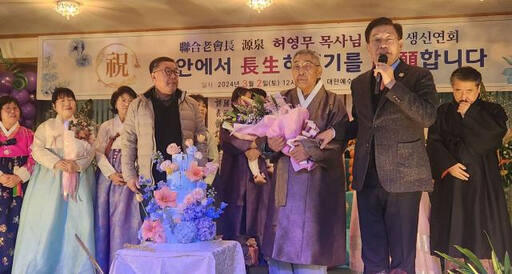 전진선 군수(맨 오른쪽)가 허영무 목사의 98세 생일잔치에서 축하인사를 건네고 있다. 황선주기자