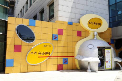 명지병원 소아응급센터 입구. 명지병원 제공