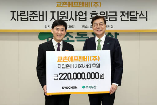 지난달 29일 서울 중구 초록우산 본부에서 열린 자립준비 지원사업 후원금 전달식에서 황영기 초록우산 회장(오른쪽)과 송종화 교촌에프앤비 부회장이 기념사진을 촬영하고 있다. 초록우산 제공