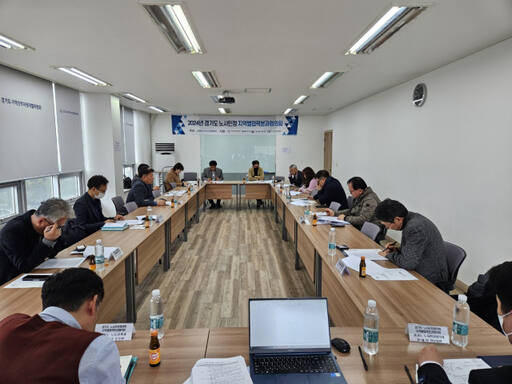 경기도 노사민정협의회가 지난달 29일 ‘2024년 제1회 지역별협력분과협의회’를 진행하고 있다. 경기경영자총협회 제공