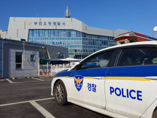 부천오정경찰서 전경. 김종구기자