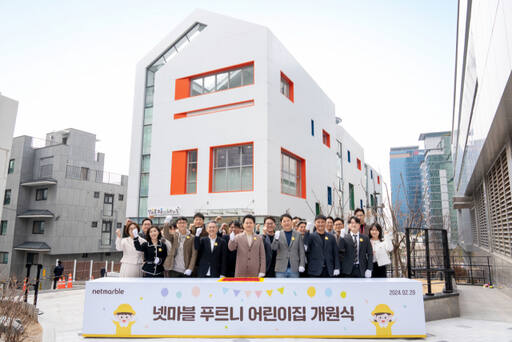 (첫줄 왼쪽부터) 박진재 푸르니보육지원재단 대표, 김건 넷마블몬스터 대표, 서장원 코웨이 대표, 방준혁 넷마블·코웨이 의장, 권영식 넷마블 각자대표, 권민관 넷마블엔투 대표, 김동환 넷마블 근로자대표가 4일 ‘넷마블 푸르니 어린이집’ 개원식에서 기념촬영을 하고 있다. 넷마블