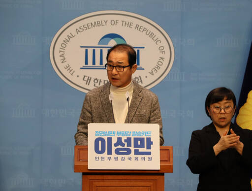 이성만 의원이 5일 오후 2시20분께 국회 소통관에서 기자회견을 열고 노종면 예비후보에게 단일화를 제안하고 있다. 이성만의원실 제공