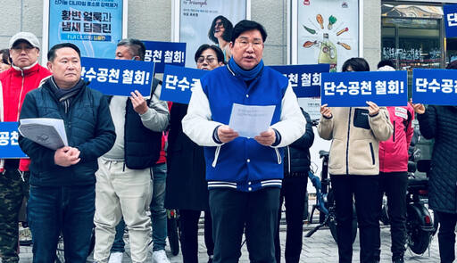 전국더불어민주당 권리당원협의회와 시흥을 김봉호 예비후보는 5일 오후 5시 시흥시 배곧동 롯데마트 앞 광장에서 집회를 갖고 시흥을 조정식 사무총장 단수 공천 철회를 주장했다. 김형수기자