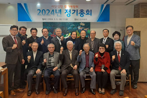 ㈔경기애향회 이순국 회장(가운데)을 비롯한 회원들이 5일 정기총회를 개최한 뒤 기념촬영을 하고 있다. 경기애향회 제공.