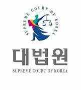 대법 의처증 아내 살해한 60대에 대해 징역 15년형 확정…“죄책 무겁다”