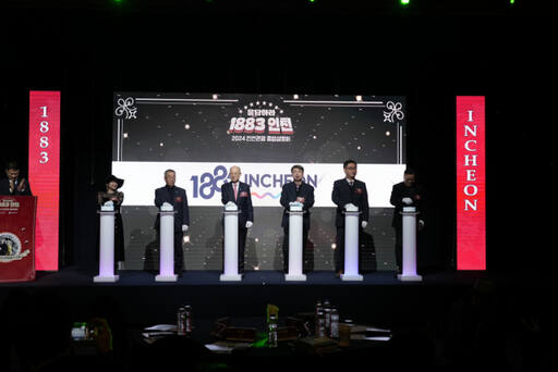 인천관광공사가 최근 인천 중구 하버파크호텔에서 인천관광 종합설명회를 열고 인천관광의 새로운 비전 ‘1883 INCHEON’을 선포하고 있다. 인천관광공사 제공