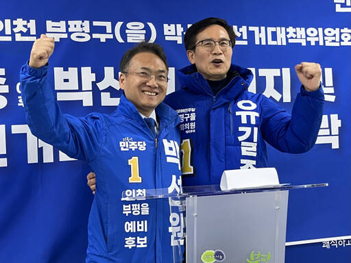 6일 오후 인천 부평구청 브리핑룸에서 열린 총괄선대위원장직 수락 기자회견에서 박선원 예비후보와 유길종 예비후보가 파이팅 자세를 취하고 있다. 김샛별기자