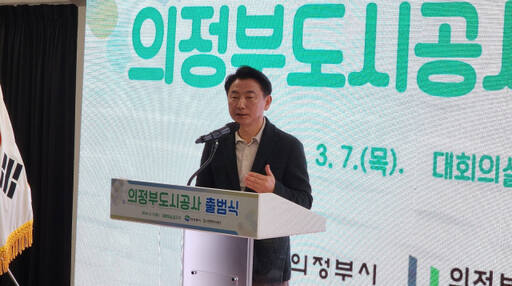 김동근 의정부시장이 7일 의정부시 종합운동장 내 로비에서 열린 ‘의정부도시공사 출범식’에서 기념사를 하고 있다. 김창학기자