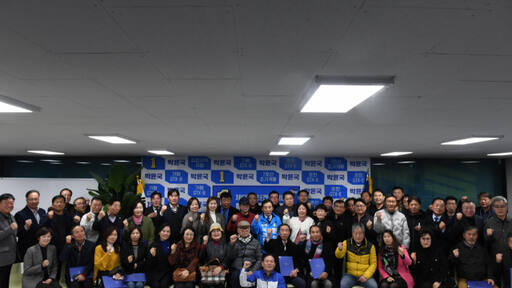 박윤국 더불어민주당 포천가평 예비후보가 5일 선거사무소에서 임명장을 받고 지지자들과 기념사진을 찍고 잇다./박윤국선거사무소 제공