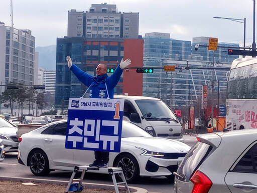 추민규 예비후보. 추 후보 캠프 제공