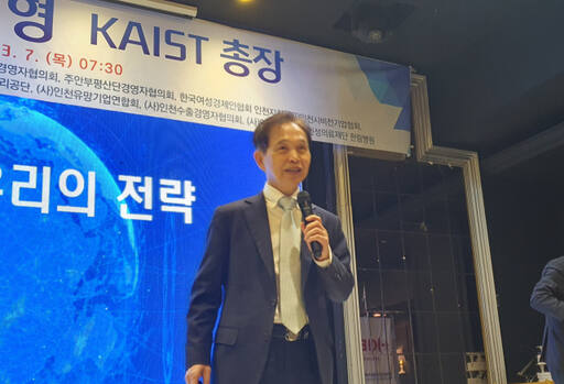 이광형 카이스트(KAIST) 총장이 7일 인천 연수구 라마다 송도호텔에서 열린 ㈔남동경협 인천산단 CEO 아카데미 제22회 아침특강에서 AI에 대한 강연을 하고 있다. 지우현기자