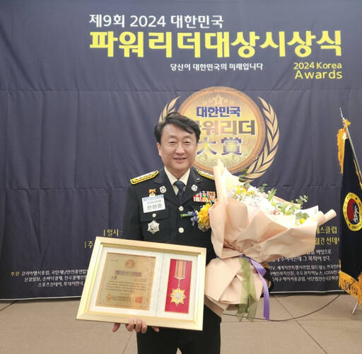 한봉훈 광주소방서장, 소방안전공헌대상 수상