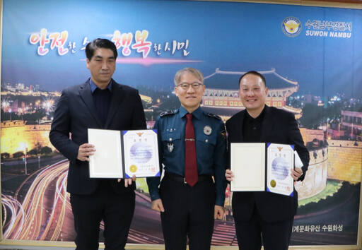 조병노 수원남부경찰서장(가운데)이 김영대씨(왼쪽)와 김정호씨에게 표창장을 수여한 뒤 기념촬영을 하고 있다. 수원남부경찰서 제공