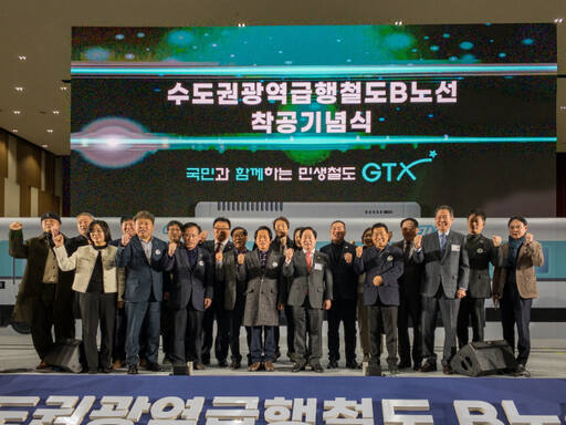 주광덕 남양주시장이 GTX-B노선 착공기념식에 참석해 기념촬영을 하고 있다. 남양주시 제공