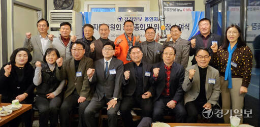 7일 오후 용인 기흥구의 한 식당에서 열린 경기일보 자문위원회 정기총회 및 위촉장 수여식에서 김영진 경기일보 상무이사(앞줄 왼쪽 네 번째), 김기석 위원장(앞줄 왼쪽 다섯 번째)을 비롯한 위원 및 관계자들이 기념촬영을 하고 있다. 송상호기자