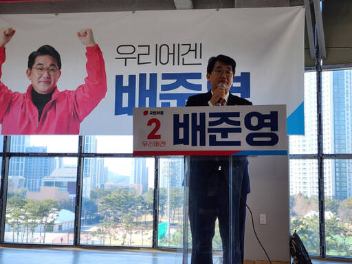 국힘 배준영 중구강화군옹진군 예비후보가 9일 개소식에서 인사말을 하고 있다. 이병기 기자