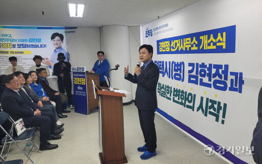 9일 김현정 후보가 자신의 선거사무소 개소식에서 발언하고 있다. 안노연기자