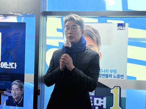 민주 노종면 부평갑 예비후보가 9일 열린 개소식에서 인사말을 하고 있다. 김샛별기자