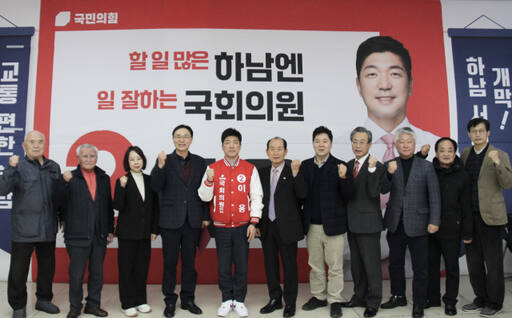 이용 국민의힘 하남시갑 예비후보 선대위 상임고문단이 발족식을 열고 있다, 이용 후보 캠프 제공