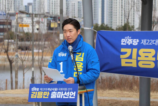 하남시을 민주당 김용만 예비후보. 김용만 후보 캠프 제공