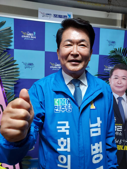 더불어민주당 남병근 동두천,연천,양주을 예비후보. 송진의기자