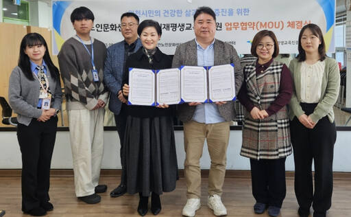 조민수 인천인재평생교육진흥원 사무처장과 홍영희 주안노인문화센터장이 최근 인천평생교육발전 및 노인평생학습 문화 조성을 위한 업무협약을 한 뒤 기념촬영을 하고 있다. 진흥원 제공