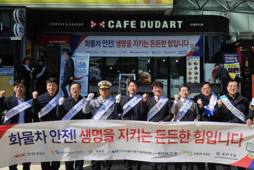 한국도로공사 서울경기지역본부, 교통안전 캠페인. 도로공사 제공