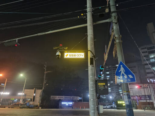 용인특례시 관내에 심야시간 CCTV 운영 여부를 알리는 LED 안내판이 설치돼 있다. 용인특례시 제공