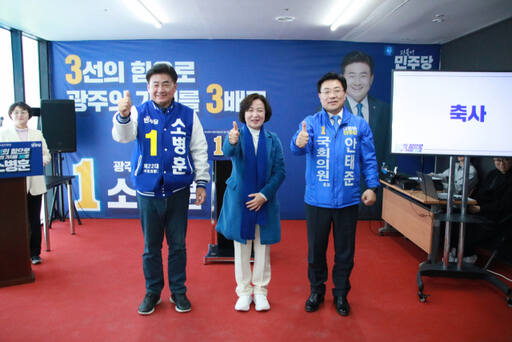[총선나도뛴다]소병훈 경기광주을 후보, 광주 미래 위해 승리 다짐