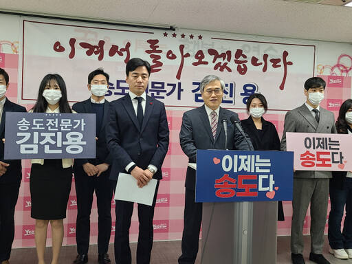 김진용 연수구을 예비후보가 11일 인천 연수구청 브리핑룸에서 기자회견을 열고 무소속 출마를 공식화했다. 최종일기자