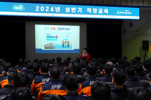11일 오전 용인소방서 3층 대회의실에서 2024년 상반기 소방공무원 직장교육이 진행되고 있다. 용인소방서 제공