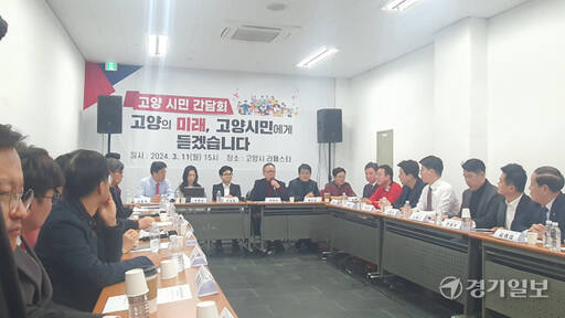 국민의힘 ‘경기-서울 리노베이션TF’가 11일 고양특례시 일산동구 장항동에 위치한 쇼핑몰 라페스타에서 고양시민 간담회를 갖고 시민대표들의 의견을 듣고 있다. 신진욱기자