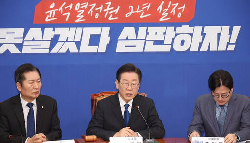 더불어민주당 이재명 대표가 11일 국회에서 열린 최고위원회의에서 발언을 하고 있다. 연합뉴스
