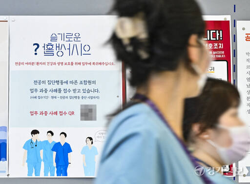 도내 한 대학병원, 전공의 복귀 촉구 포스터 부착 [포토뉴스]