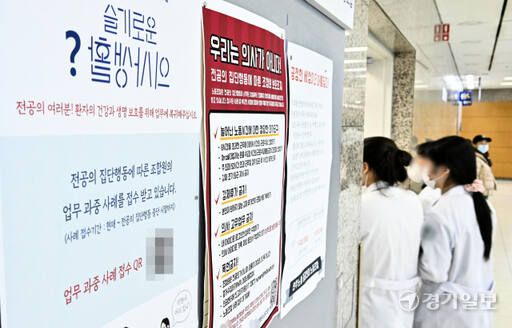 도내 한 대학병원, 전공의 복귀 촉구 포스터 부착 [포토뉴스]