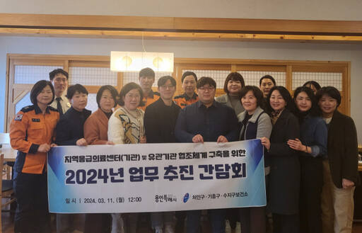 지난 11일 낮 처인구의 한 식당에서 열린 업무 추진 간담회에 참석한 3개 구 보건소, 용인소방서, 의료기관 관계자들이 기념촬영을 하고 있다. 용인특례시 제공