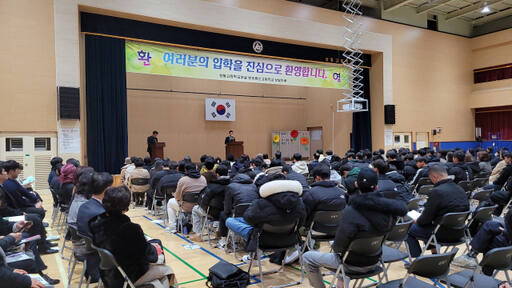 지난 10일 상동고 부설 방송통신고 입학식이 87명 신입생과 졸업 동문회 임원, 재학생 등이 참석한 가운데 열렸다. 상동고 제공.
