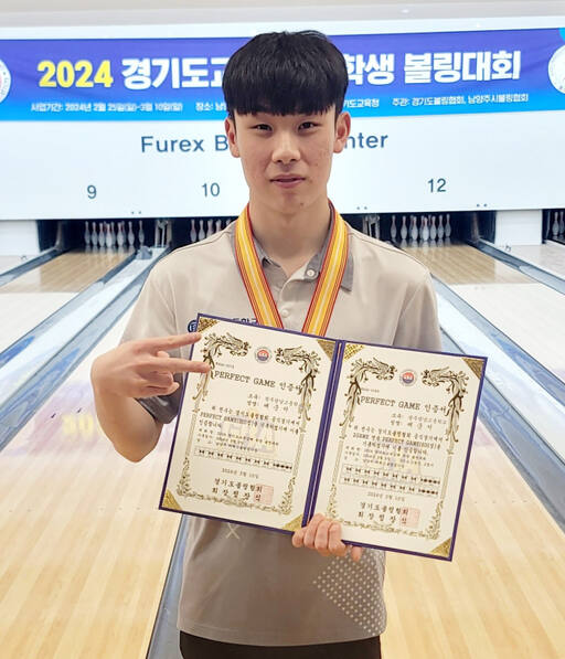 2024 경기도교육감배 학생볼링대회 남고부서 3관왕에 오른 광주 광남고의 배준서.경기도볼링협회 제공